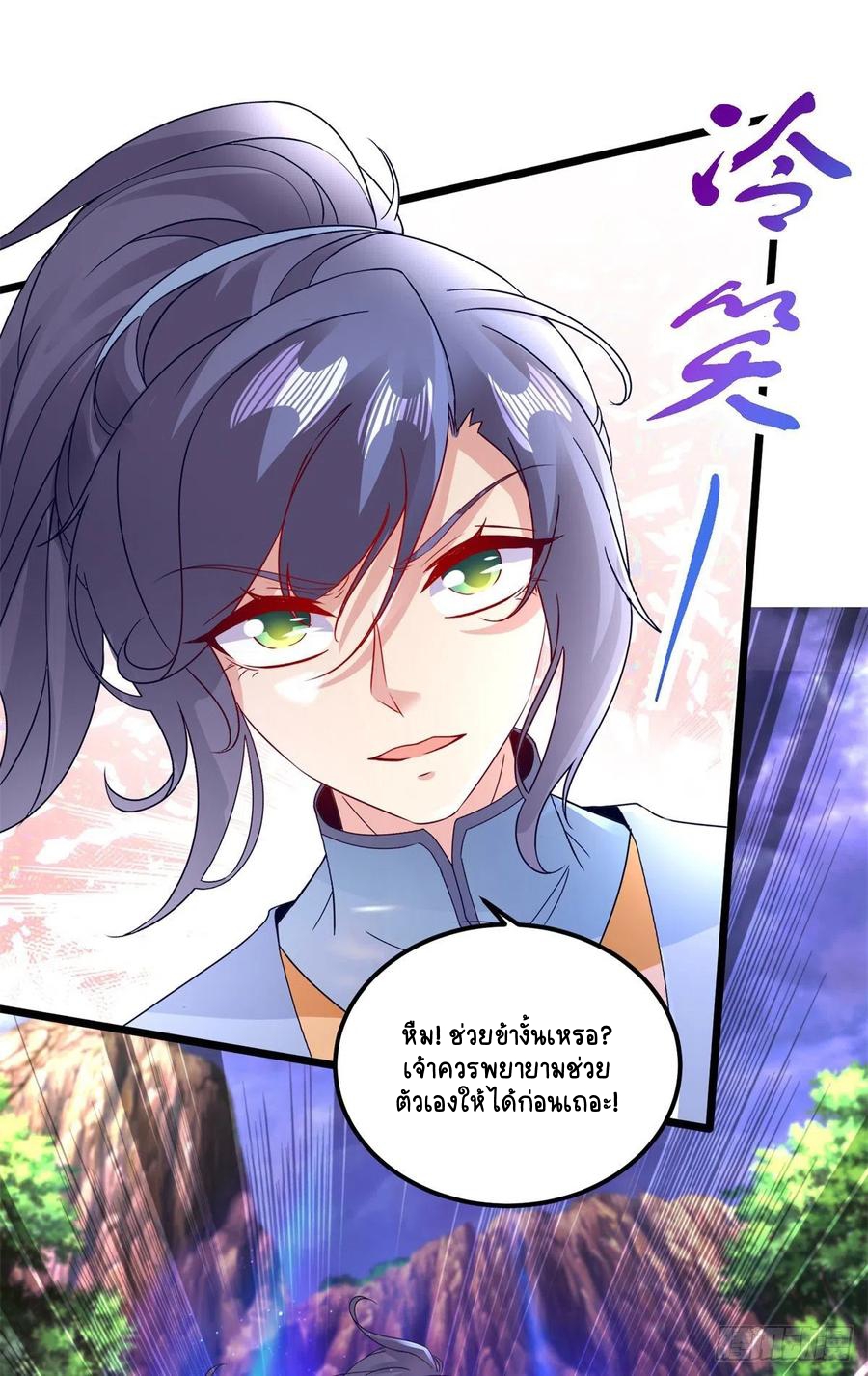 จักรพรรดิวิญญาณศักดิ์สิทธิ์ (ทันจีน) ตอนที่ 155 หน้า 18