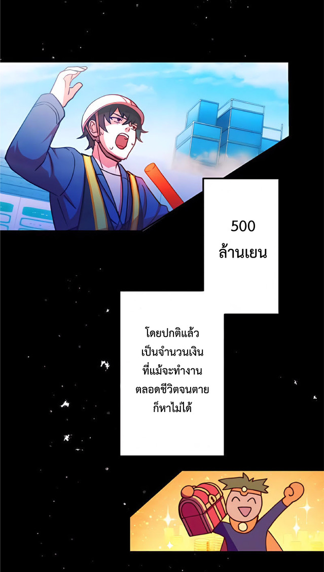 การกลับชาติมาเกิดของจอมเวทย์ต้องห้าม (Reincarnation of the Forbidden Archmage) ตอนที่ 2 หน้า 57