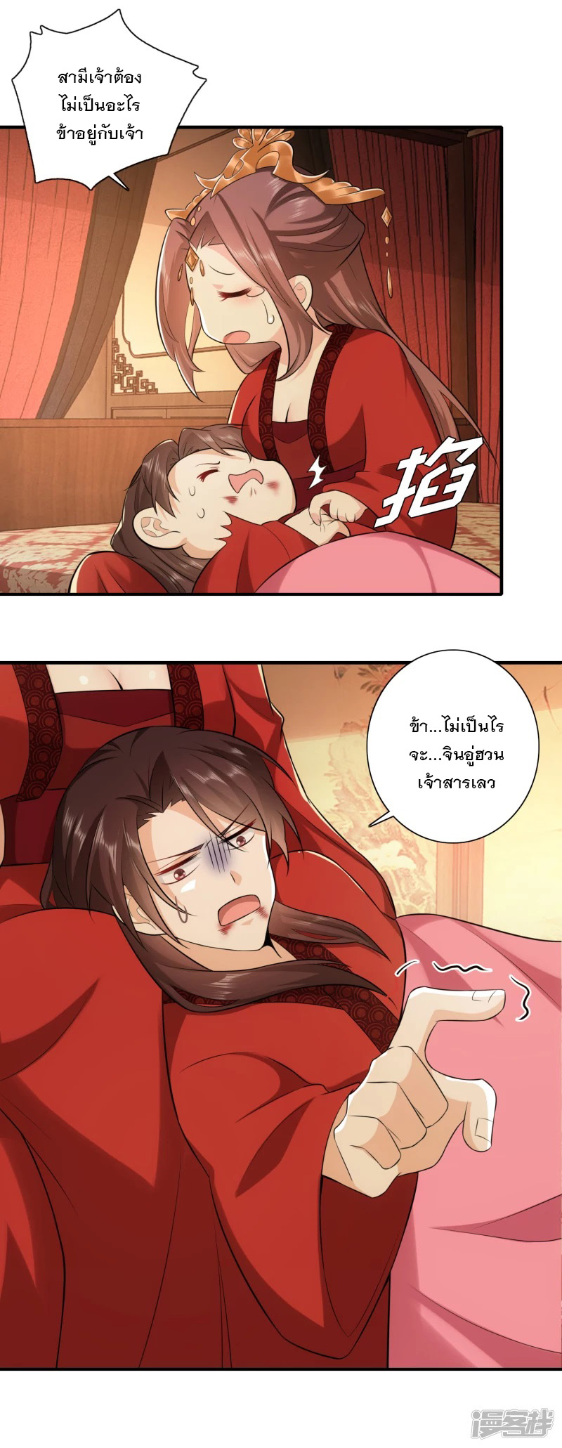 ลูกเขยที่แข็งแกร่งที่สุดในประวัติศาสตร์ ตอนที่ 15 หน้า 14