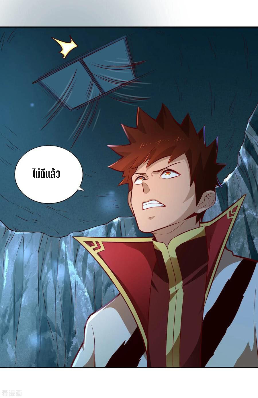 Wu Ling Sword Master ตอนที่ 31 หน้า 22