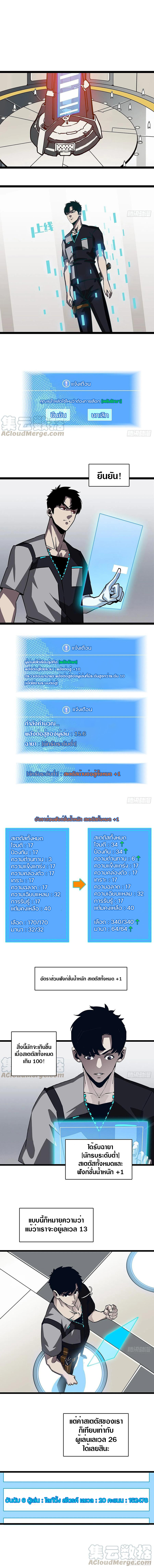 It all starts with playing game seriously ตอนที่ 6 หน้า 7