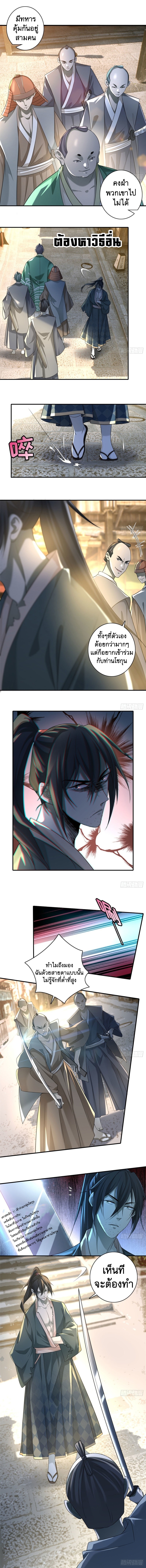 บุรุษไปรษณีย์ไม่จำกัด ตอนที่ 138 หน้า 7