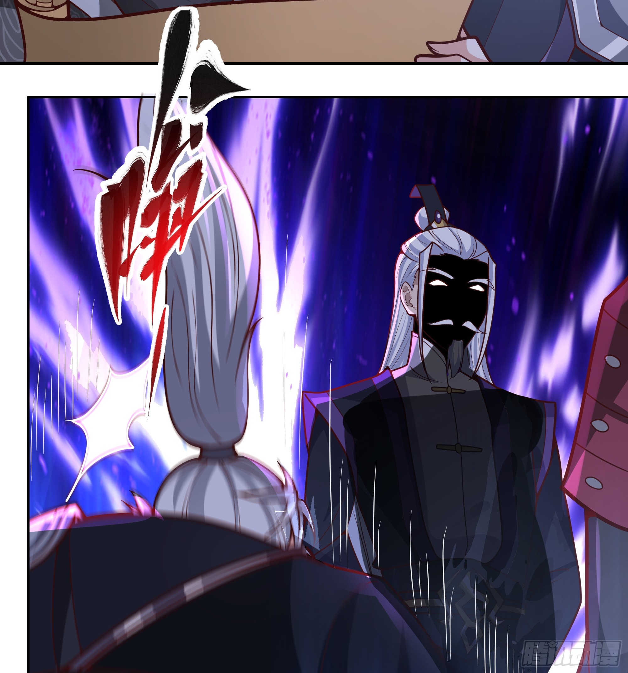 เซียนกระบี่พลังนิวเคลียร์(การ์ตูน) ตอนที่ 10 หน้า 38