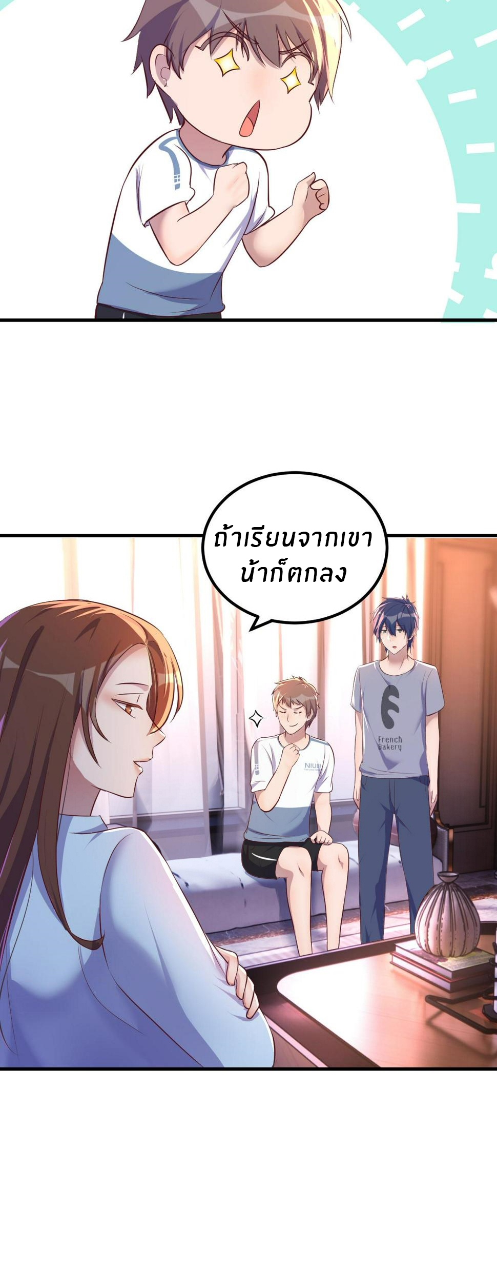 พี่สาวอยากเล่นคุณ ตอนที่ 126 หน้า 26