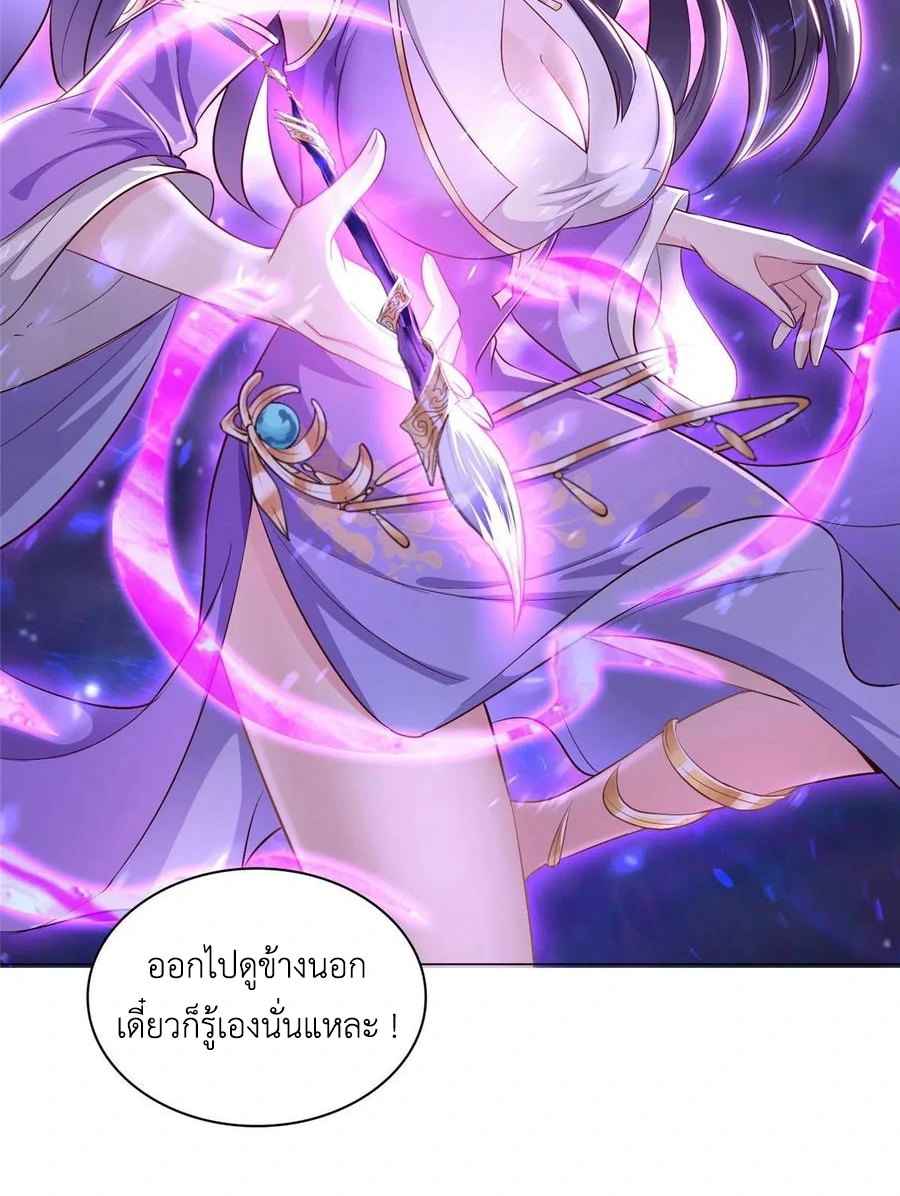 (ชนจีน) Dragon Master (จูหมิง นักรบเซียนมังกร) ตอนที่ 45 หน้า 31