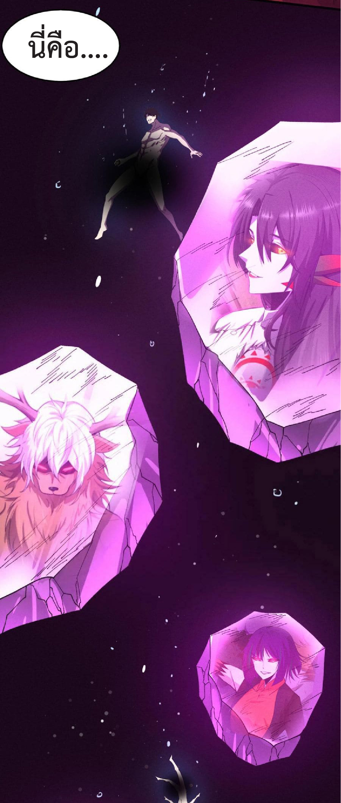 the frenzy of evolution การวิวัฒนาการที่บ้าคลั่ง ตอนที่ 128 หน้า 20