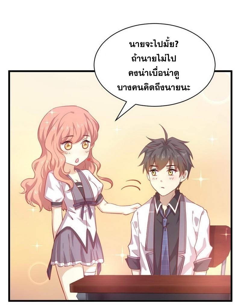 Immortal Swordsman in The Reverse World ข้าเซียนกระบี่ไม่เกาะสตรี ตอนที่ 31 หน้า 26