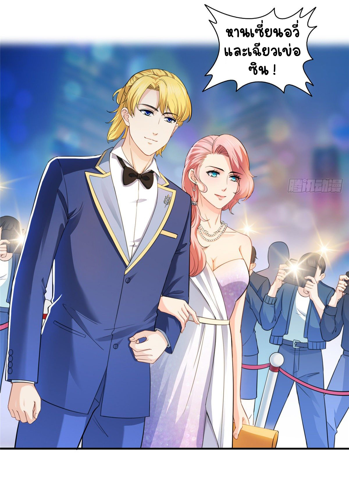 (ชนจีน)Perfect Secret Love The Bad New Wife Is a Little Sweet ตอนที่ 134 หน้า 29