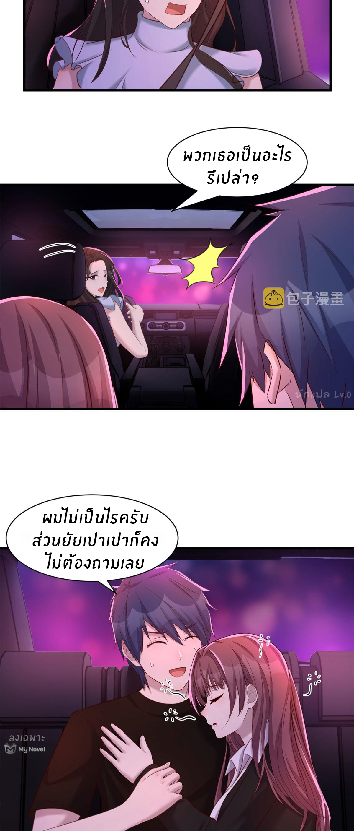 พี่สาวอยากเล่นคุณ ตอนที่ 105 หน้า 13