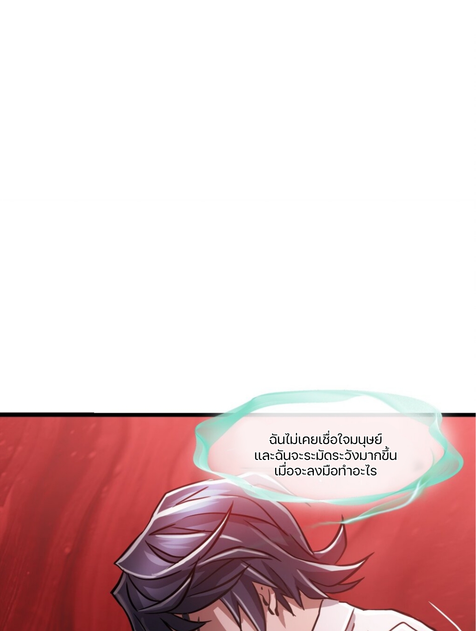 หัตถ์ของพระเจ้า ตอนที่ 10 หน้า 36