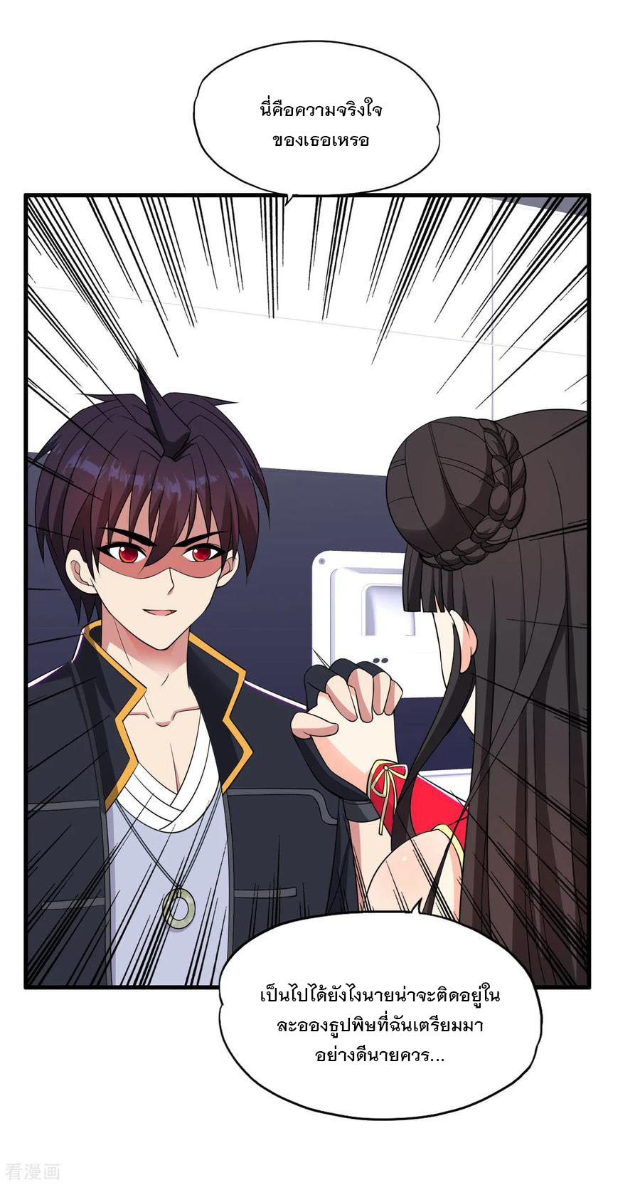 ทหารแพทย์สุดแกร่งผันตัวมาเป็นบอดี้การ์ด ตอนที่ 61 หน้า 18