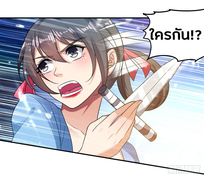 The ultimate son-in-law from different world ตอนที่ 6 หน้า 9