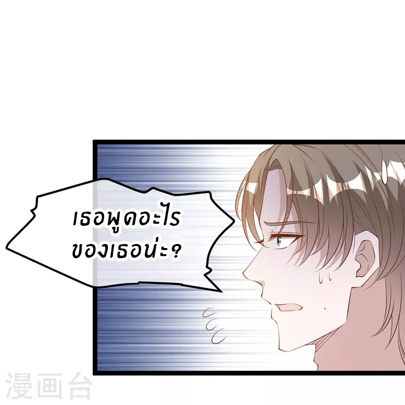 God Fisherman ตอนที่ 292 หน้า 11