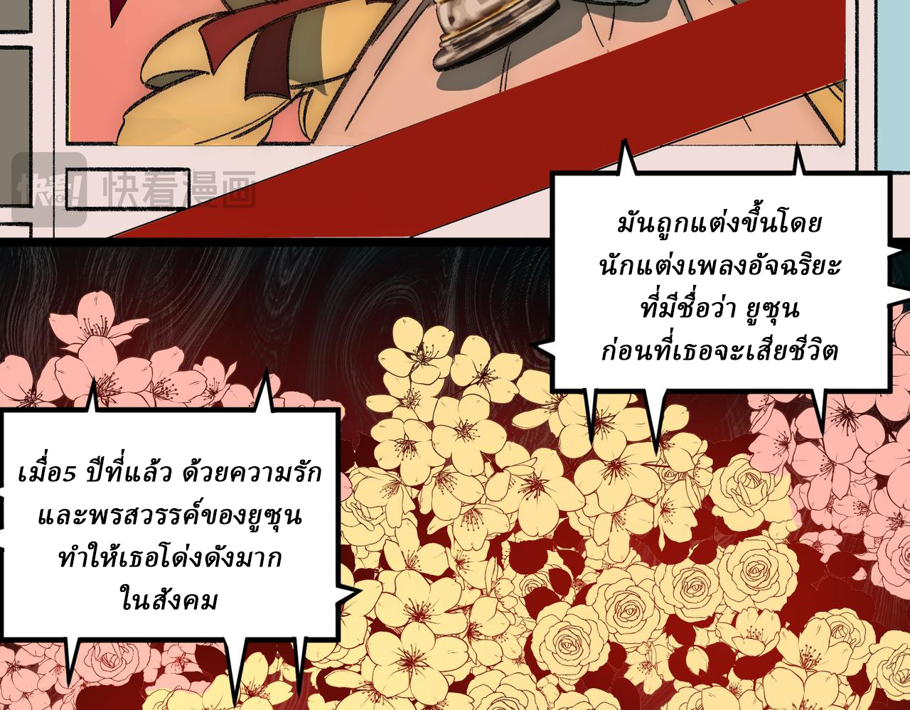 I created an Urban Legend ตอนที่ 32 หน้า 14