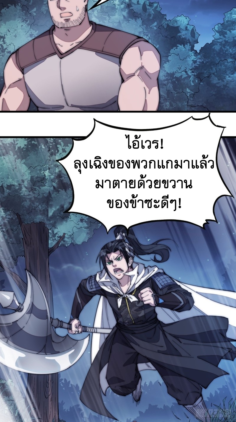 Starting a Mountain ตอนที่ 134 หน้า 14