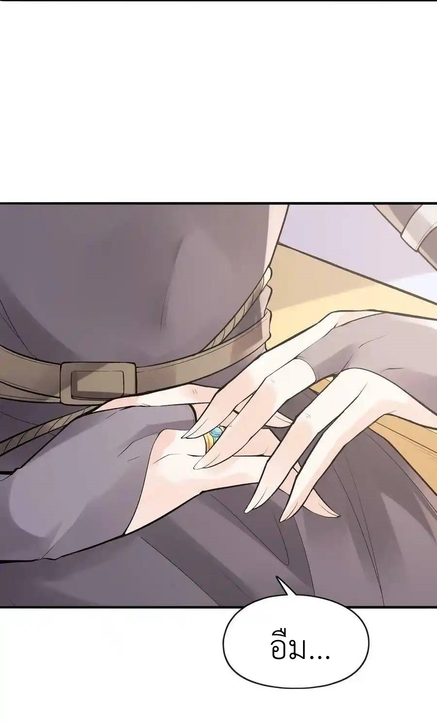 My Harem Is Entirely Female Demon Villains ตอนที่ 61 หน้า 21