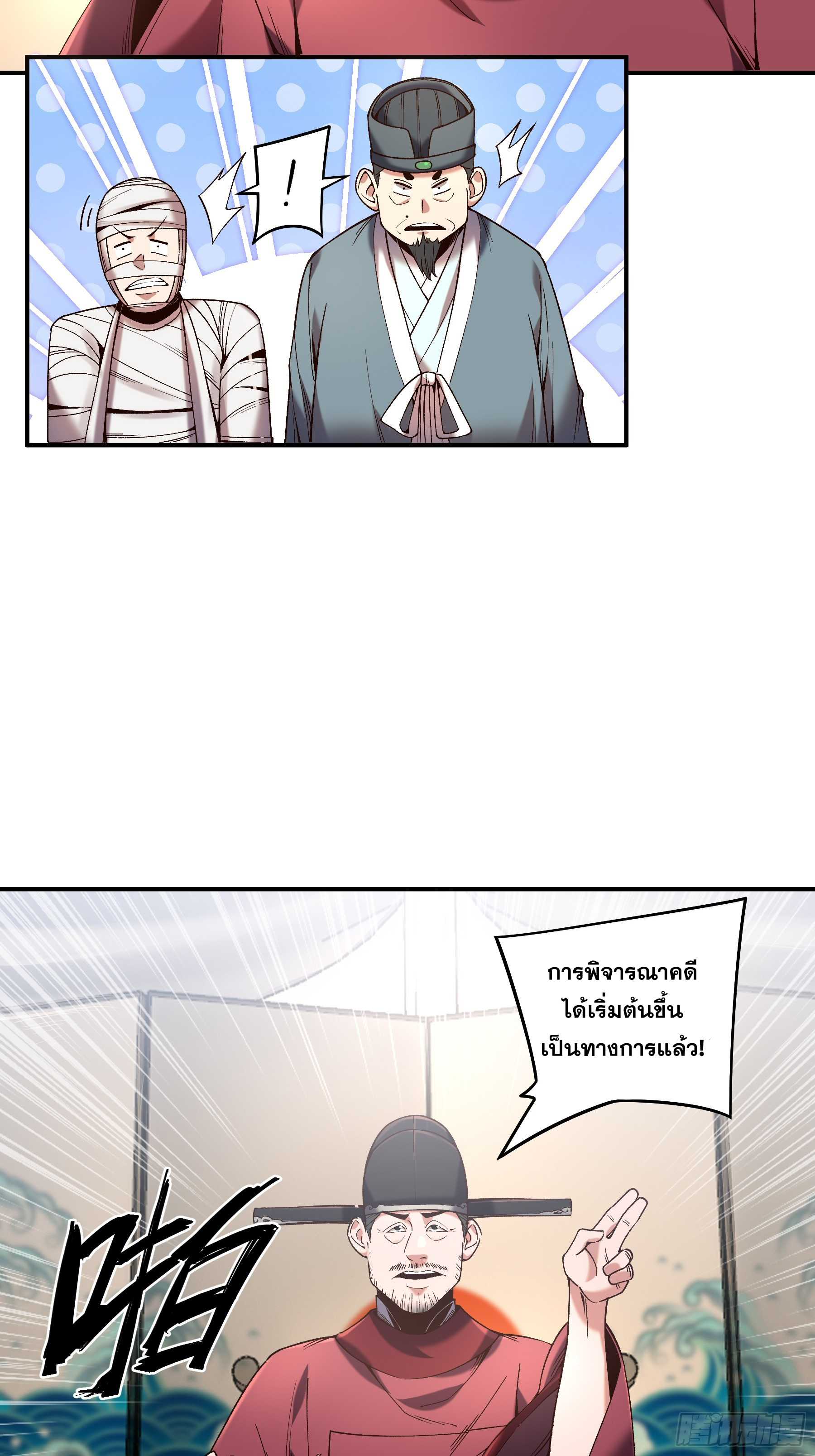 หาญท้าชะตาฟ้า ปริศนายุทธจักร ตอนที่ 34 หน้า 20