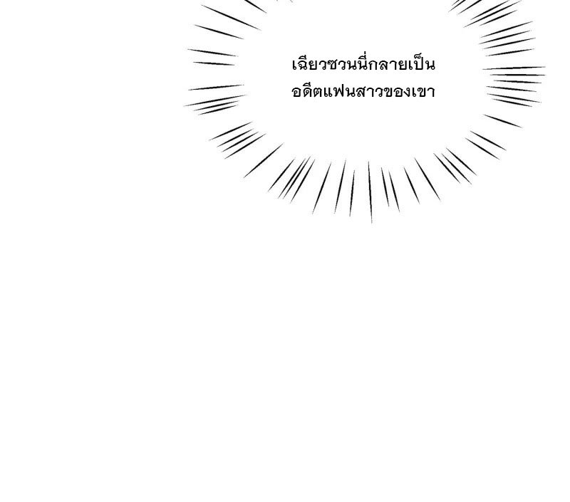 ระบบแห่งการล้างแค้น ตอนที่ 14 หน้า 46