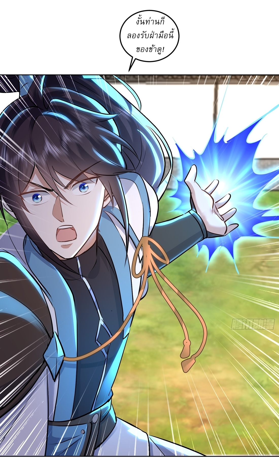 As An Immortal, I Only Practice Forbidden Arts เซียนอย่างข้า ฝึกเพียงเคล็ดวิชาต้องห้ามเท่านั้น! ตอนที่ 21 หน้า 8