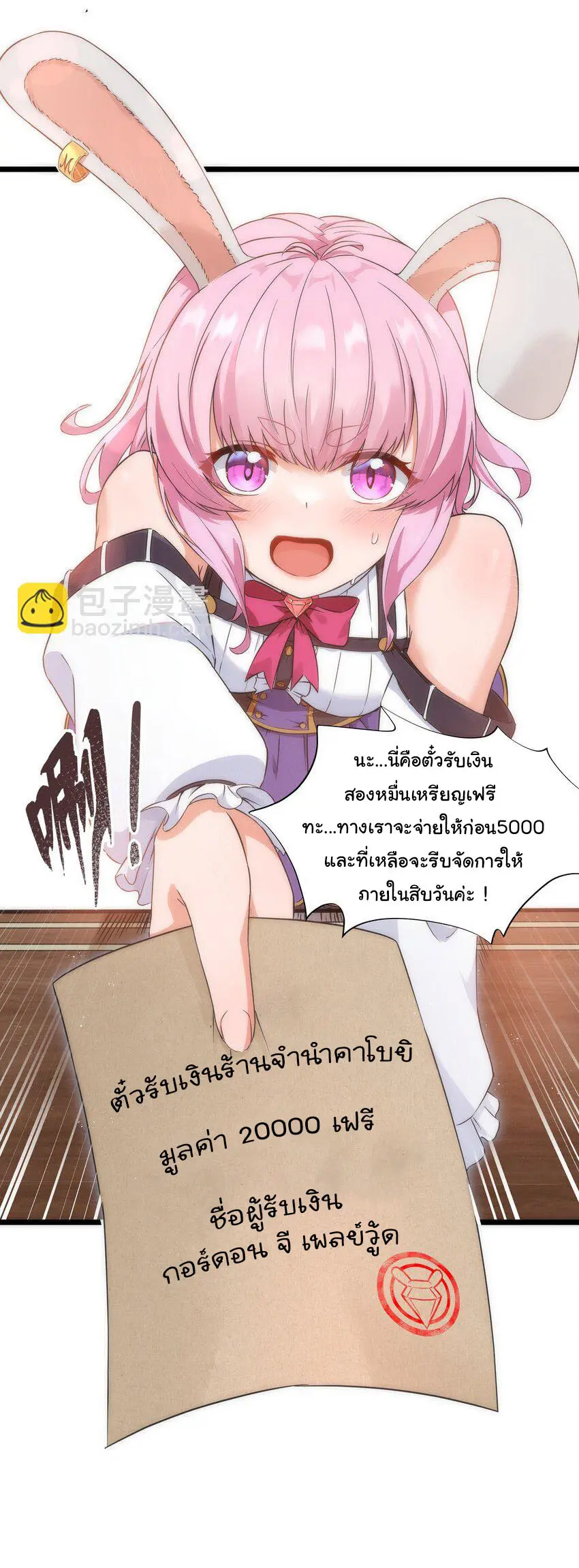 ผู้กล้าอย่างข้าจะพิชิตโลกาด้วยเงิน ( This Hero is a Money Supremacist ) ตอนที่ 2 หน้า 44