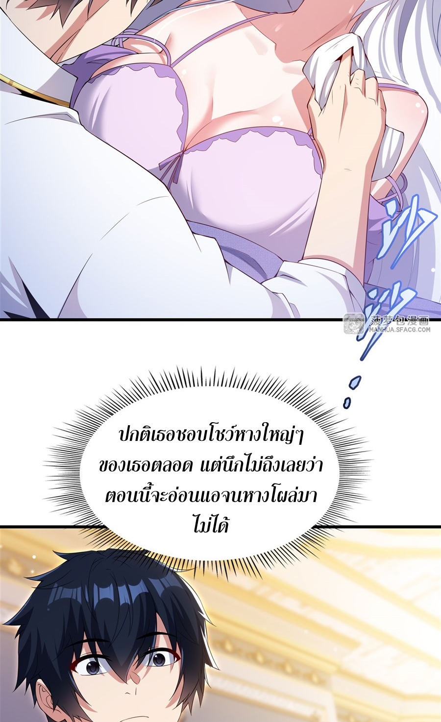 Shut Up, Evil Dragon! I don't want to raise a child with you anymore ตอนที่ 28 หน้า 17