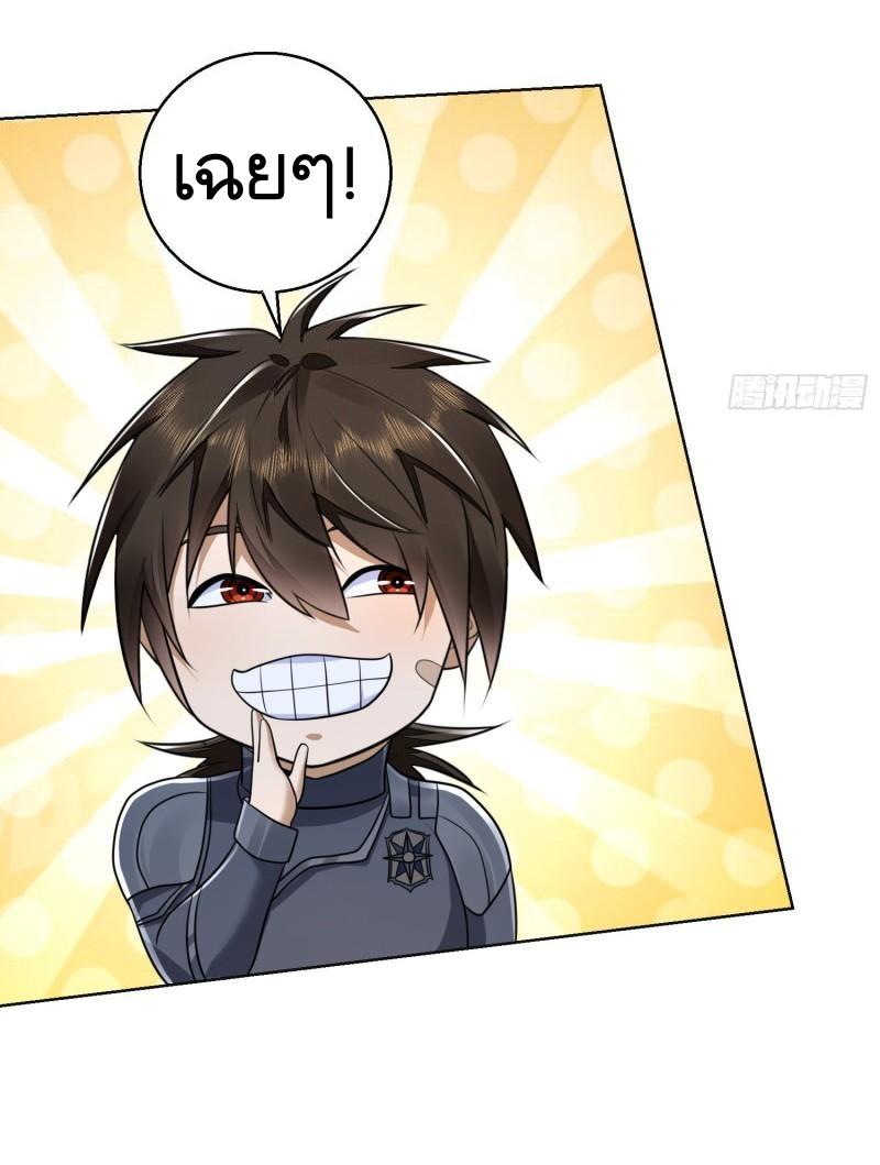 THE FIRST ORDER ตอนที่ 116 หน้า 6