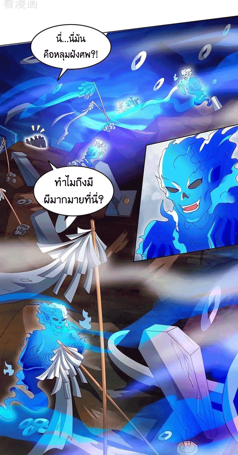 One Step Toward Freedom ตอนที่ 165 หน้า 6