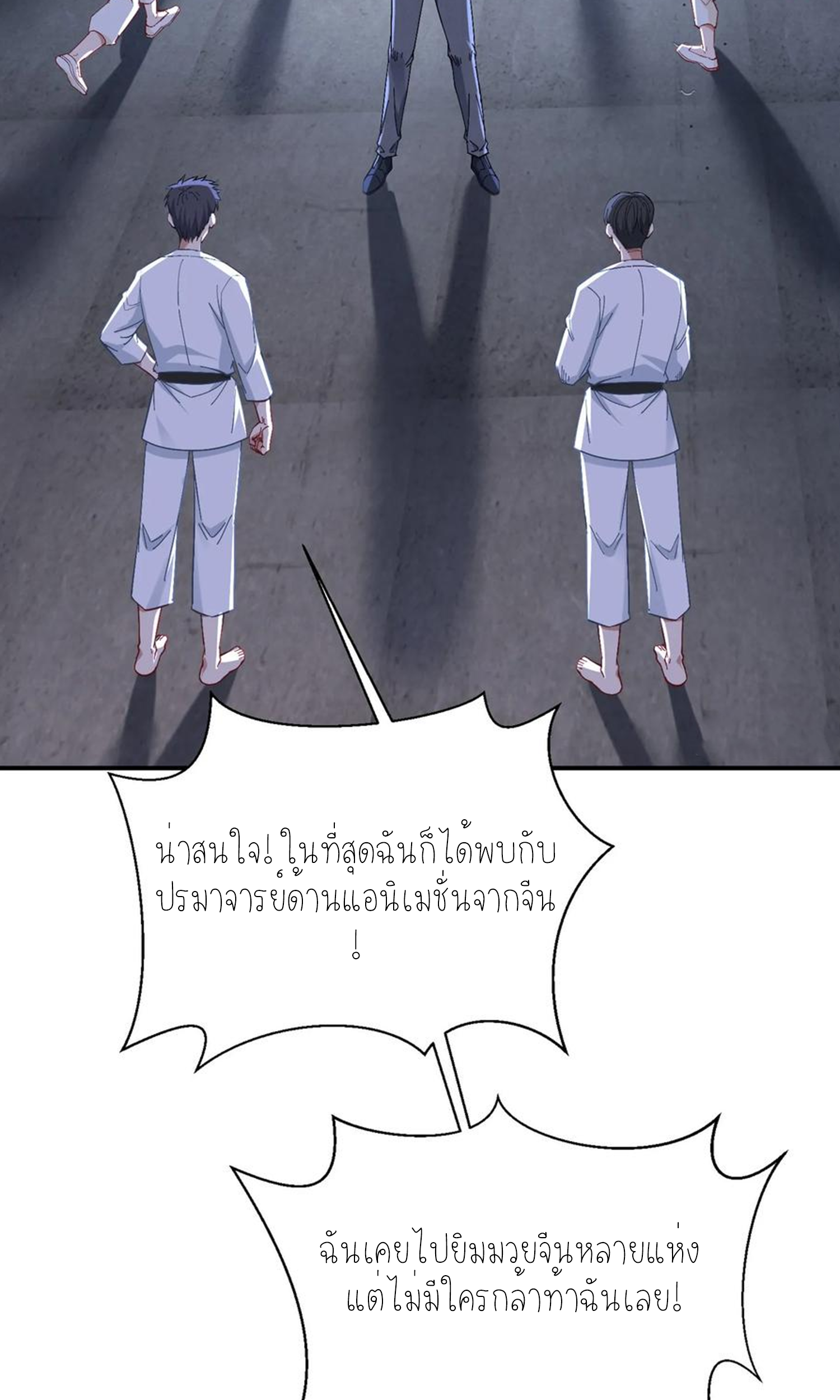 ผมไปเกาะสาวสวยกิน, แต่ตอนนี้ฉันเป็นคนร่ำรวยแล้ว~ ตอนที่ 106 หน้า 12