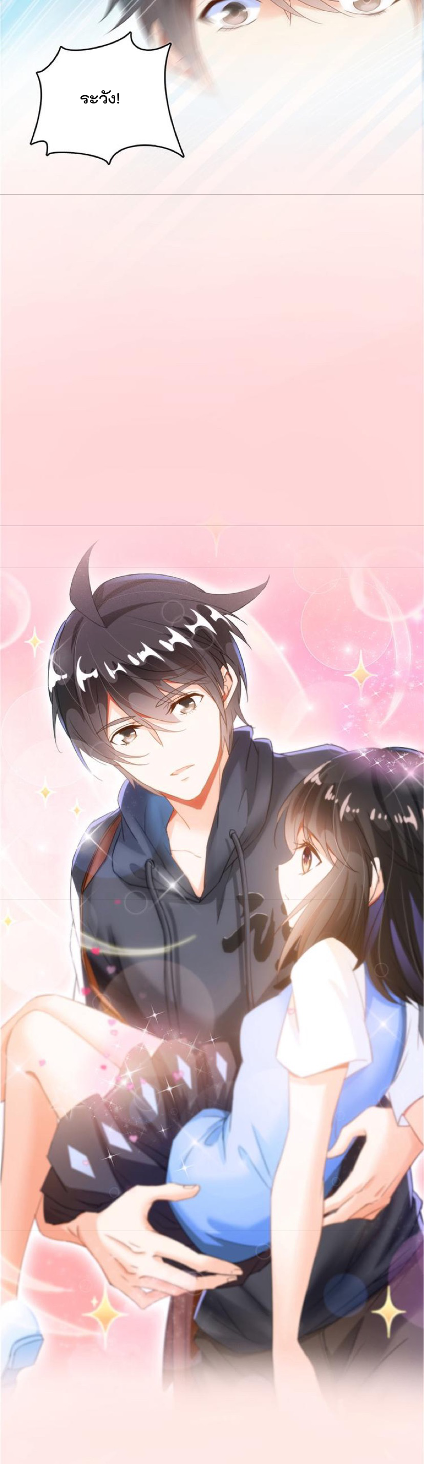 ปล่อยให้เทพเขาคุยกัน ตอนที่ 44 หน้า 8