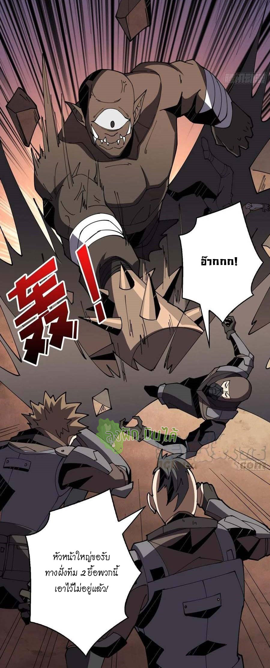 (ชนจีน) IT STARTS WITH A KINGPIN ACCOUNT - จุติจอมราชัน ตอนที่ 82 หน้า 18