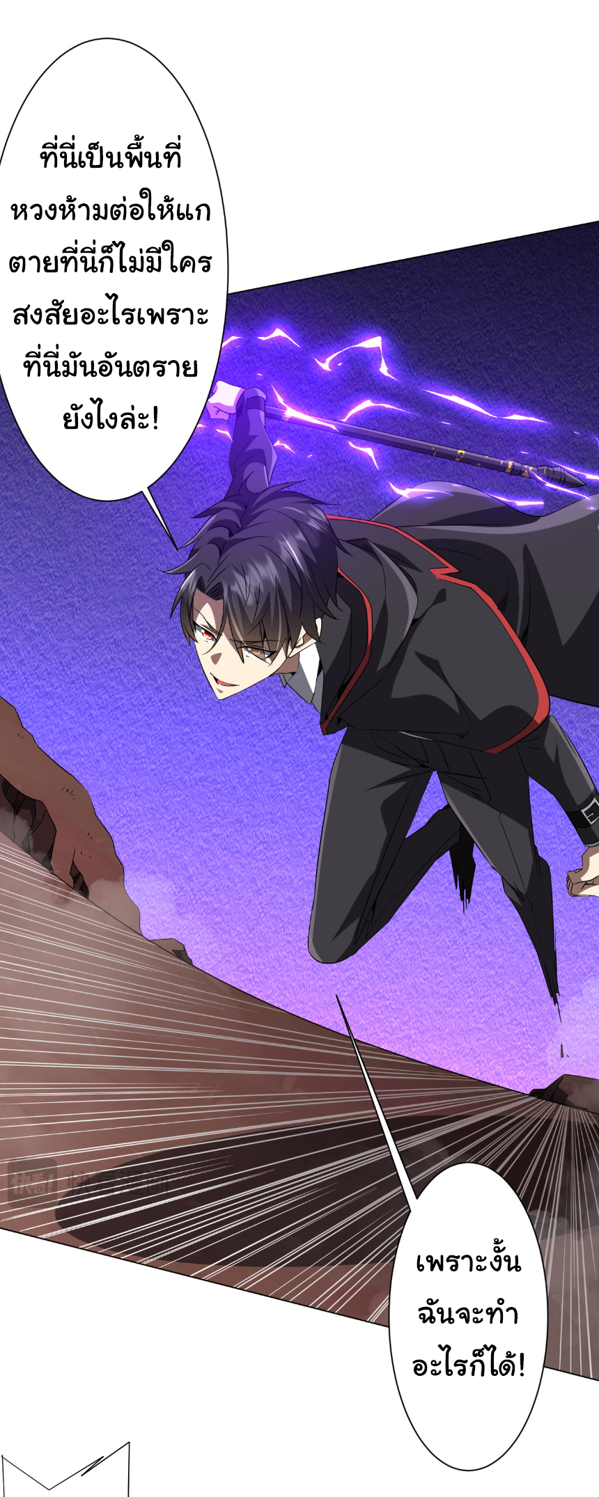 Start with trillions of coins ตอนที่ 174 หน้า 32