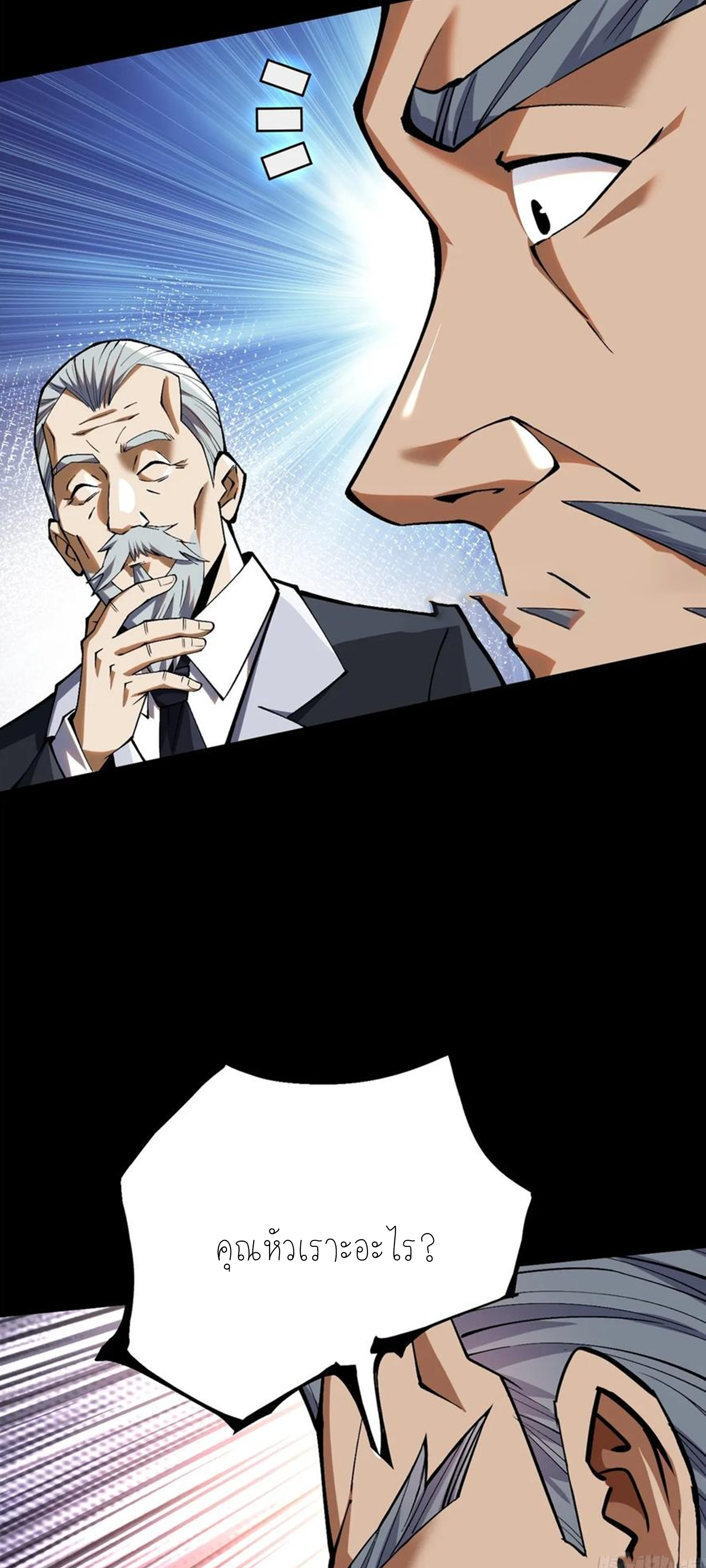 ไม่อยากเรียนทักษะ แห่งคำสาปเลย! ตอนที่ 42 หน้า 30