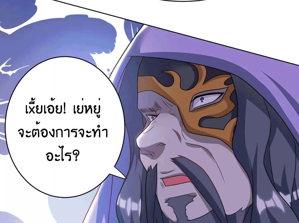 One Step Toward Freedom ตอนที่ 237 หน้า 35