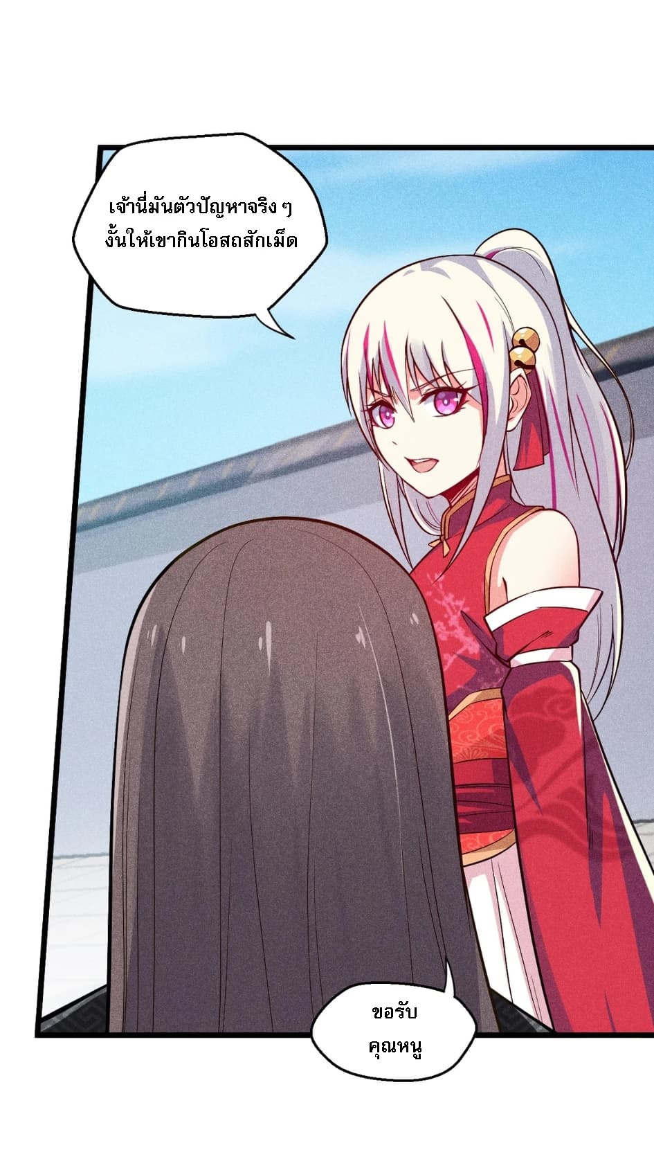 สุดยอดพ่อครัวเจ้าแห่งฮาเร็ม ตอนที่ 3 หน้า 35