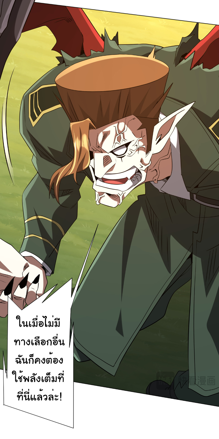 Start with trillions of coins ตอนที่ 228 หน้า 20