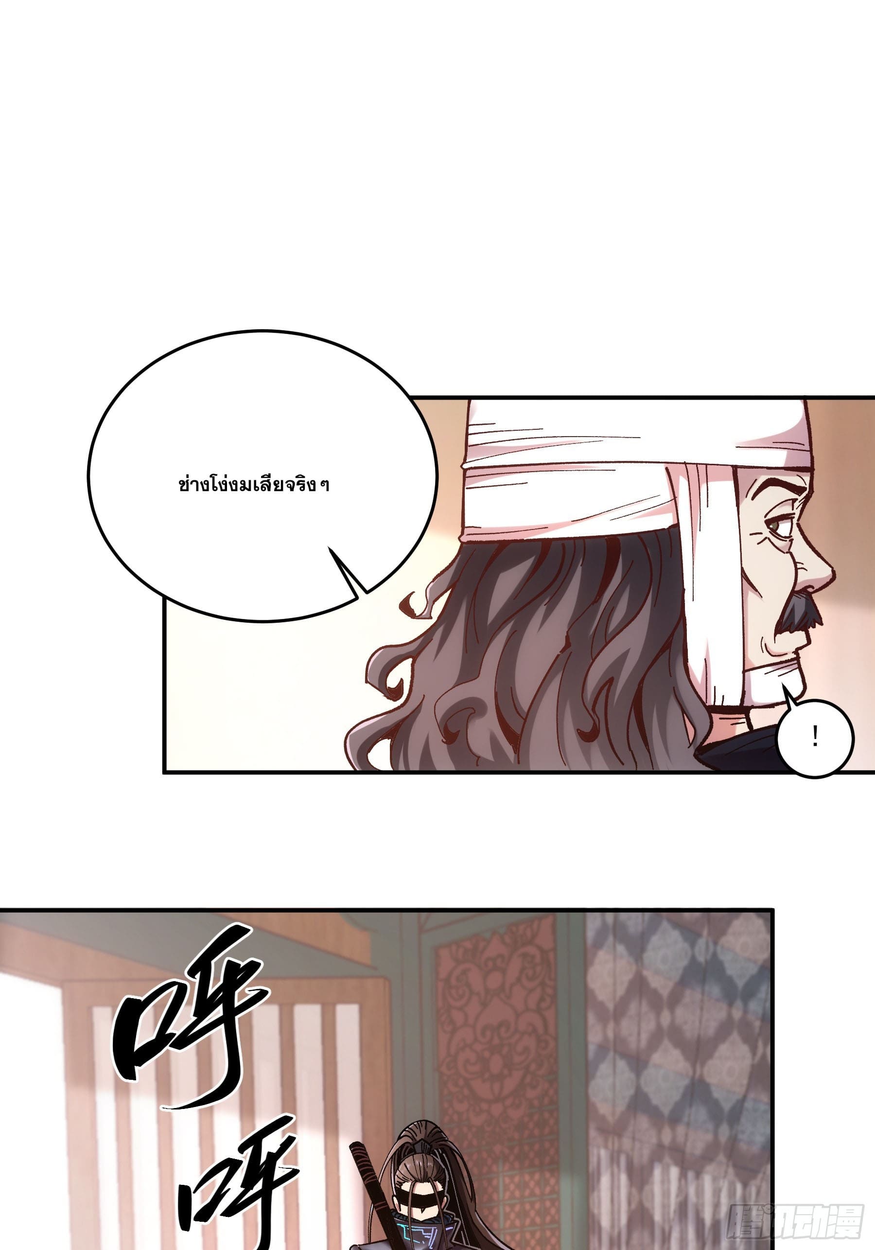 หาญท้าชะตาฟ้า ปริศนายุทธจักร ตอนที่ 7 หน้า 30