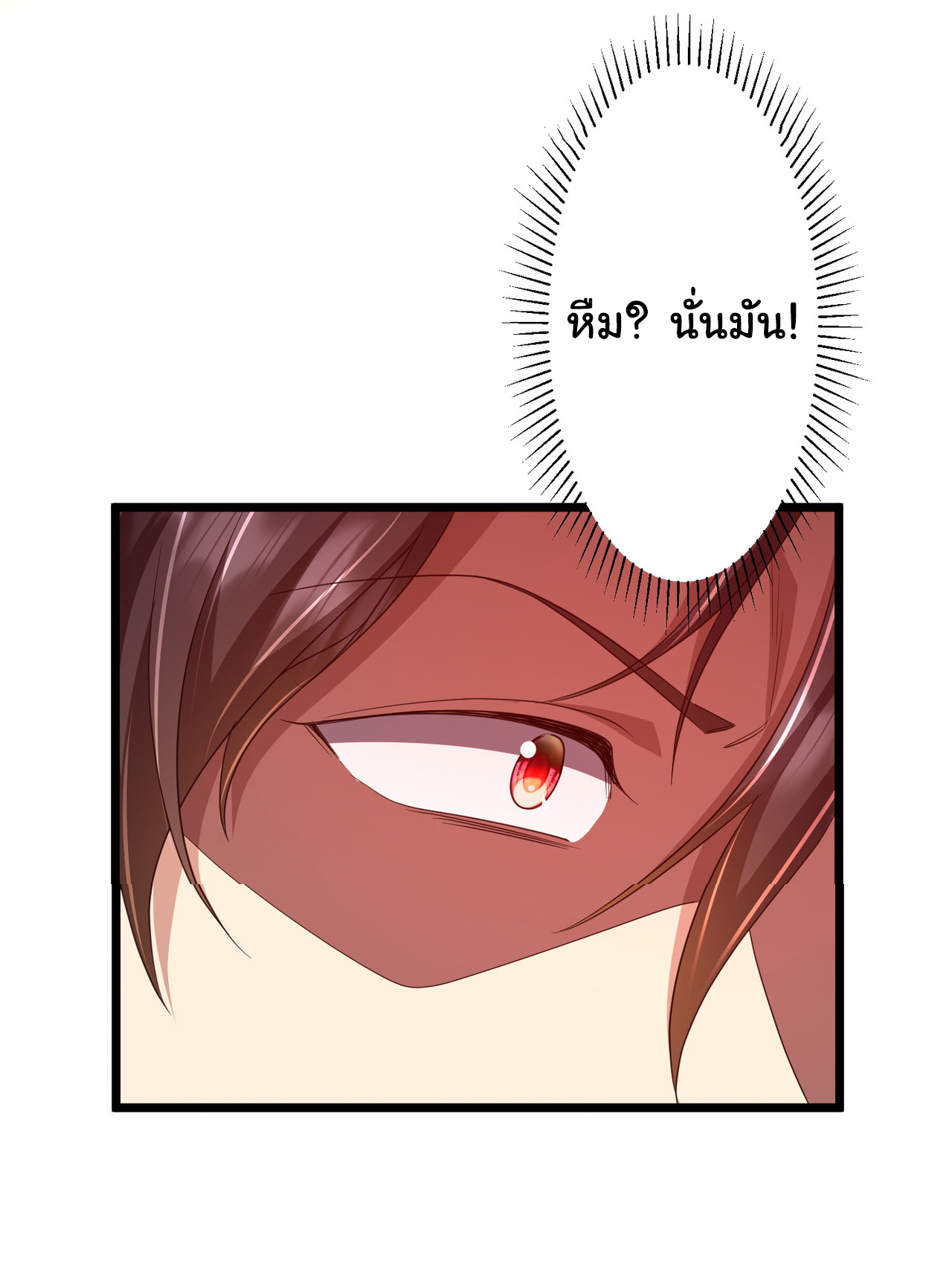 Start with trillions of coins ตอนที่ 123 หน้า 56