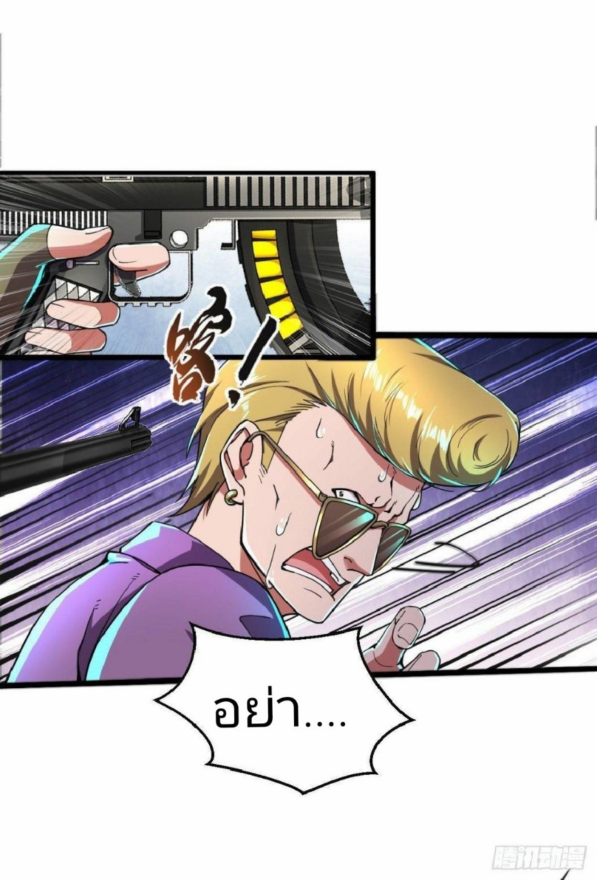 ฮาเร็มกองทัพสาวนี้ของผม ตอนที่ 11 หน้า 11