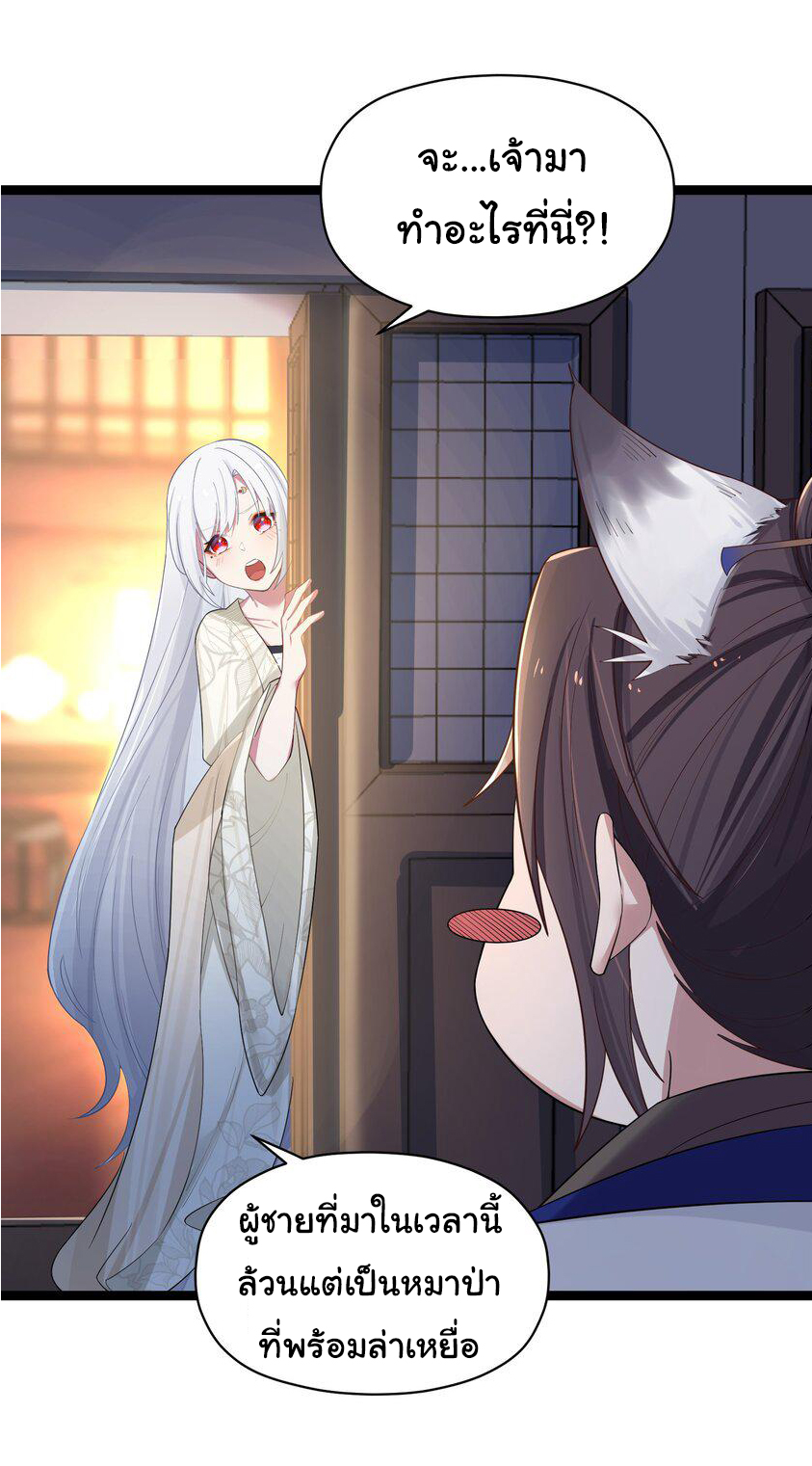The lady is actually the future tyrant and empress จบ 50 ตอน ตอนที่ 11 หน้า 12