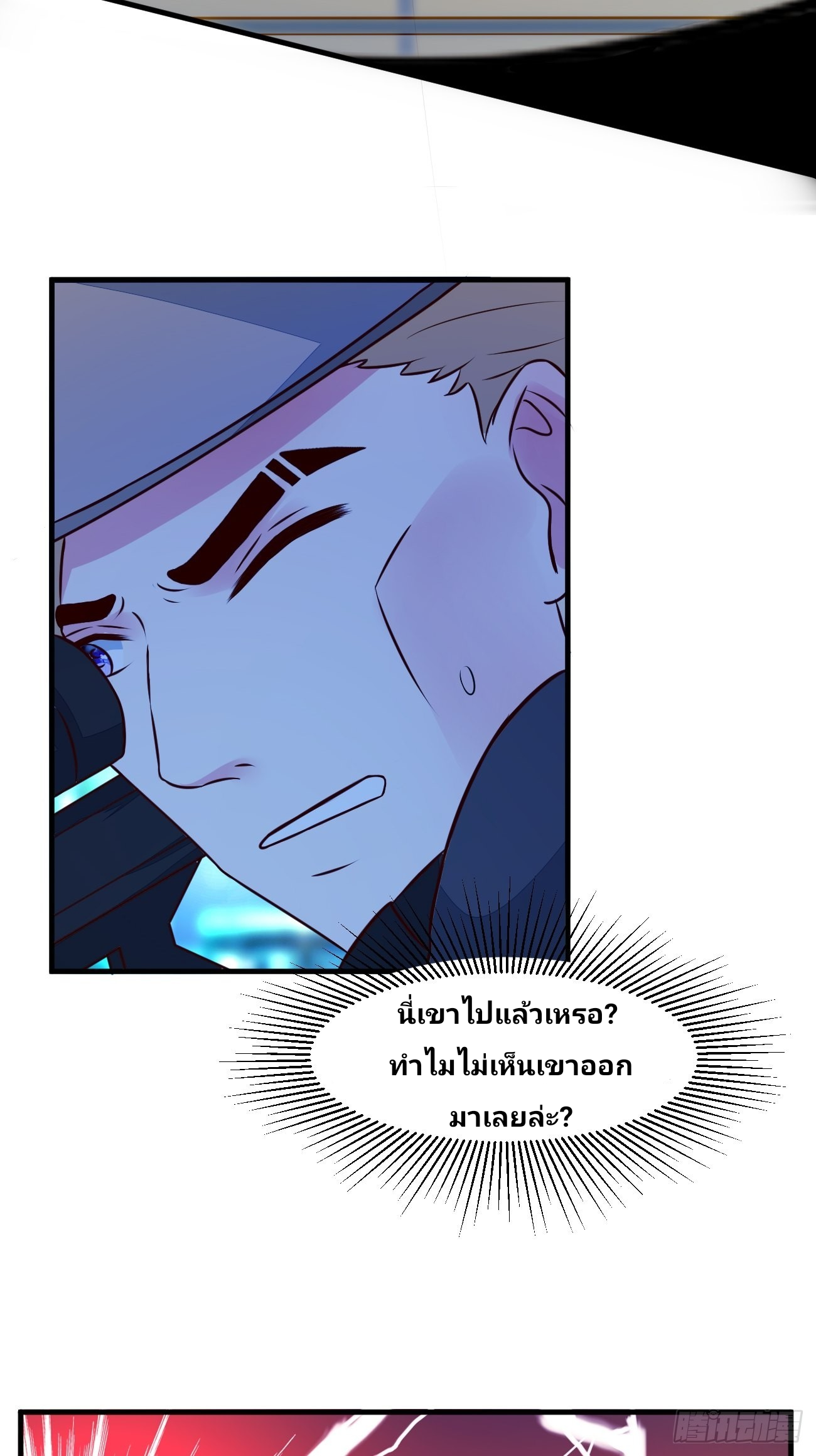 ฉันสุ่มตัวตนใหม่ทุกสัปดาห์ ตอนที่ 20 หน้า 17