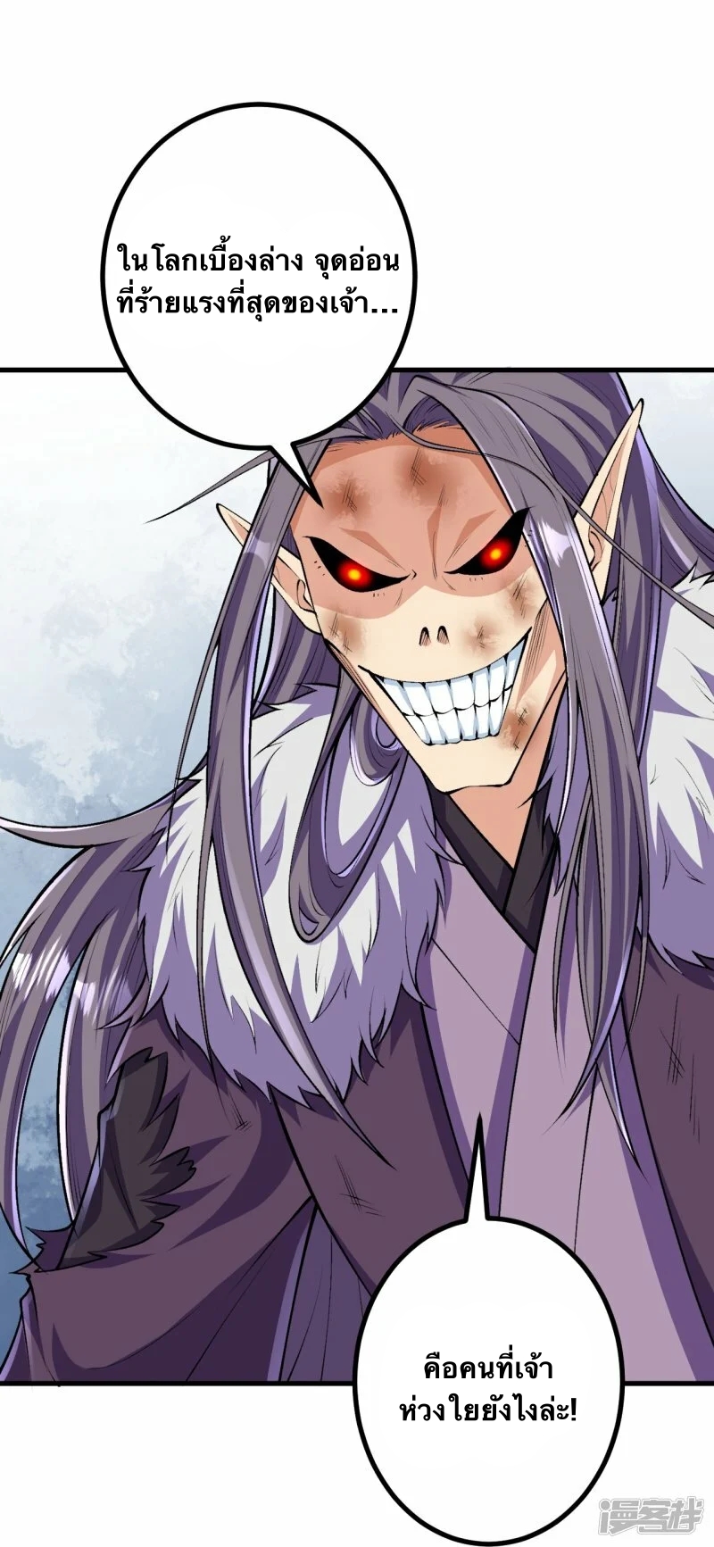 บรรพบุรุษผู้ขัดเกลากายา (ทันจีน) ตอนที่ 123 หน้า 17