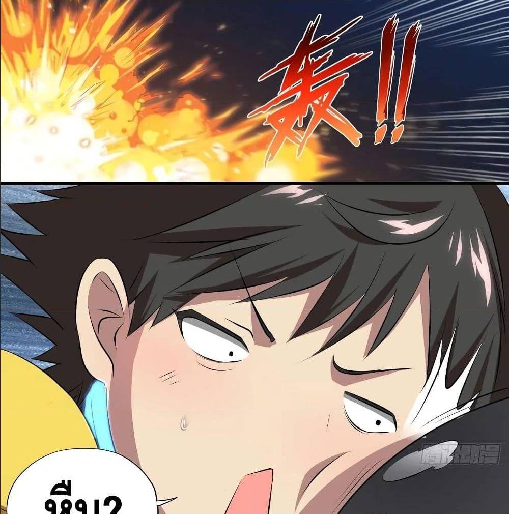 High energy strikes ตอนที่ 37 หน้า 8