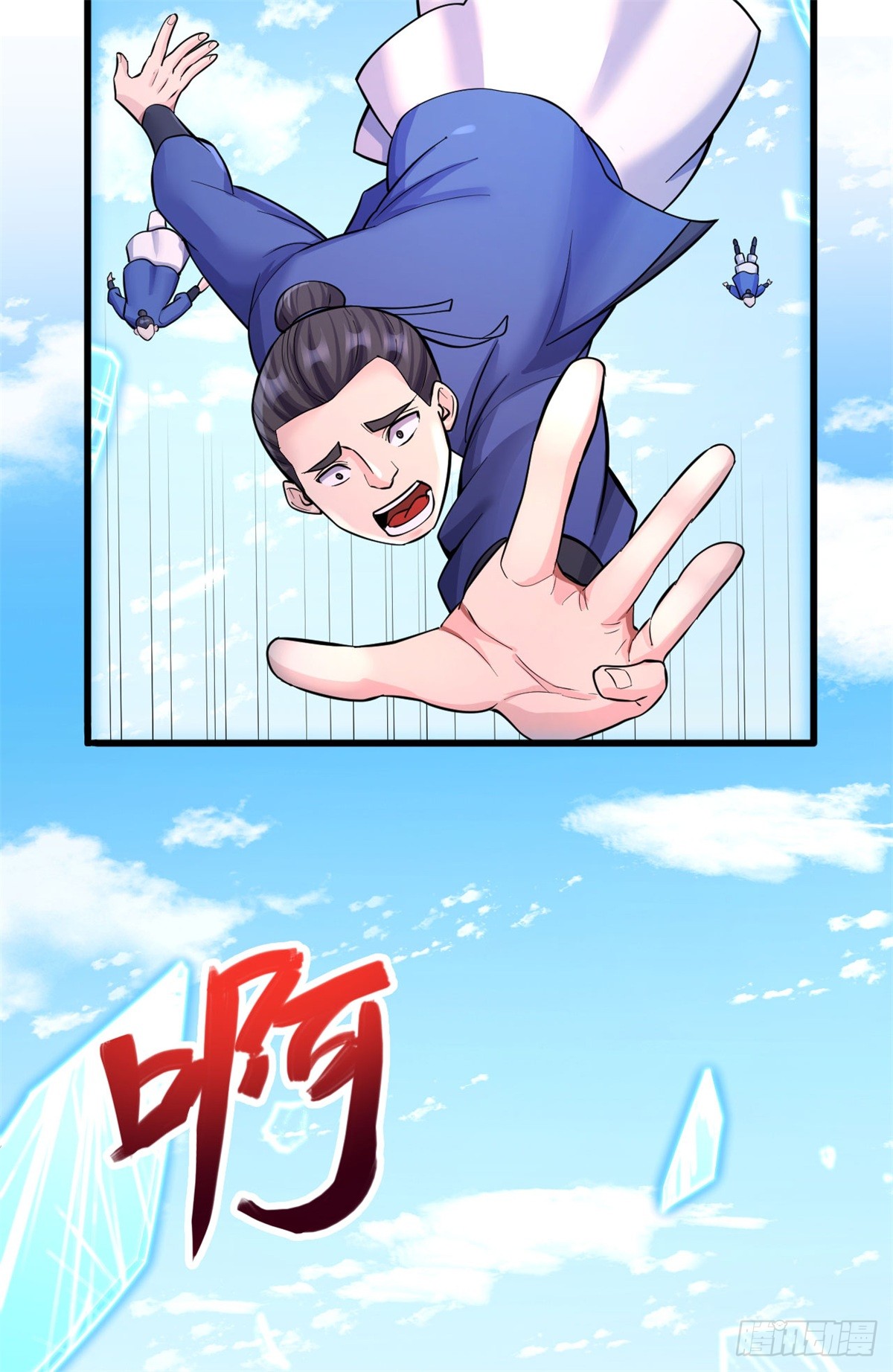 ด้วยเขตแดนกระบี่ ข้าสามารถเป็นเซียนกระบี่ได้ ตอนที่ 41 หน้า 4