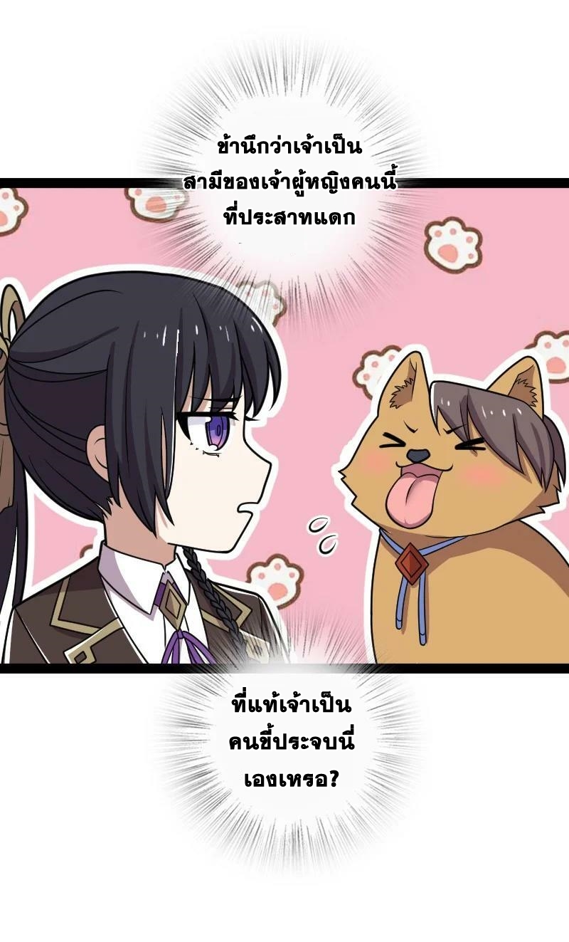 ชีวิตอันสันโดษของจักพรรดิ์หลินเกอ ตอนที่ 232 หน้า 15