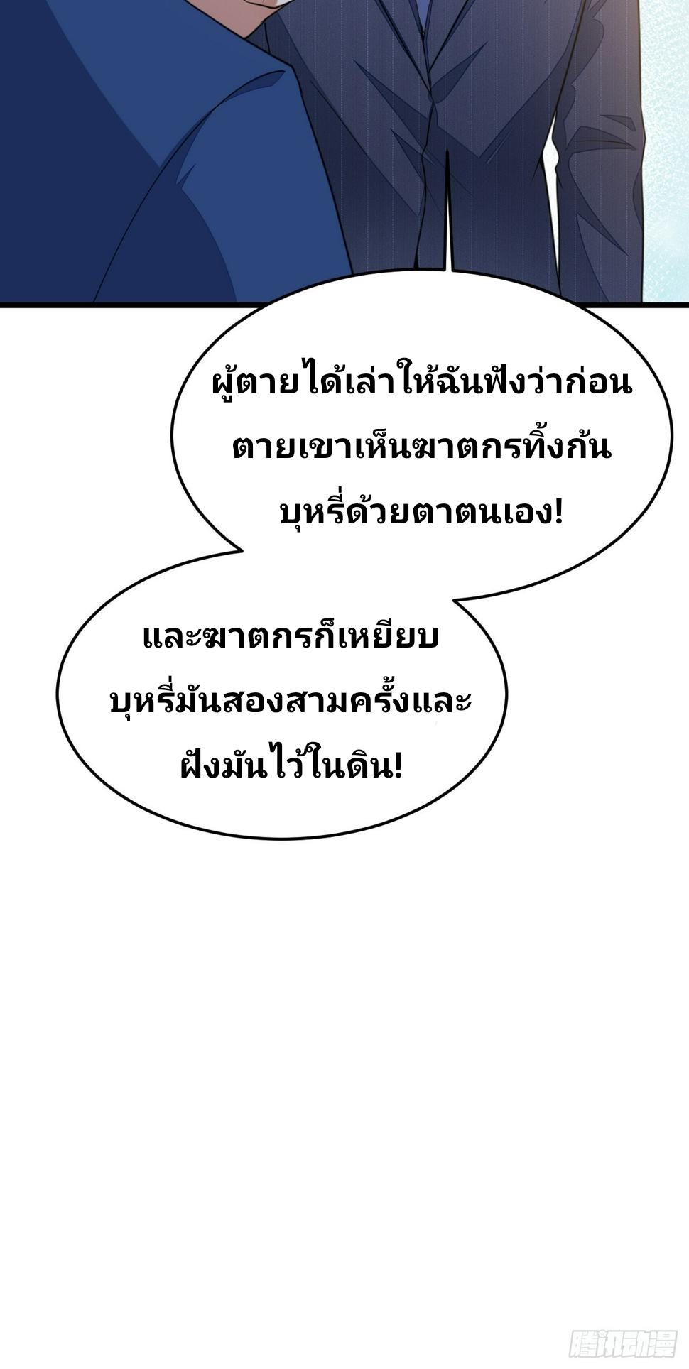 ฉันสุ่มตัวตนใหม่ทุกสัปดาห์ ตอนที่ 63 หน้า 20