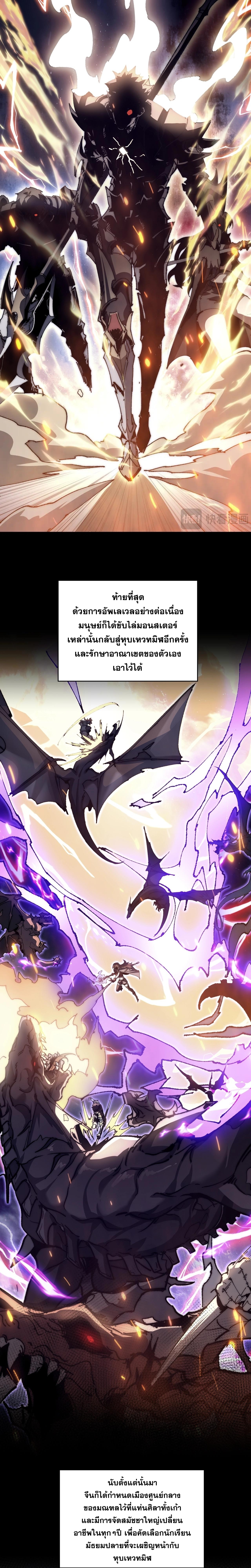 อัญเชิญเหล่ามาร ฉันคือหุบเหว ตอนที่ 1 หน้า 3