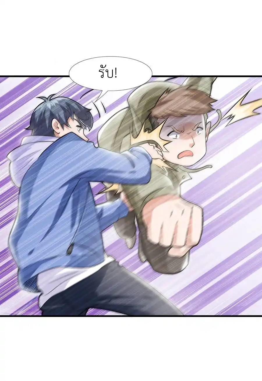 There Will Always Be Someone To Disturb My AFK Life ตอนที่ 1 หน้า 72