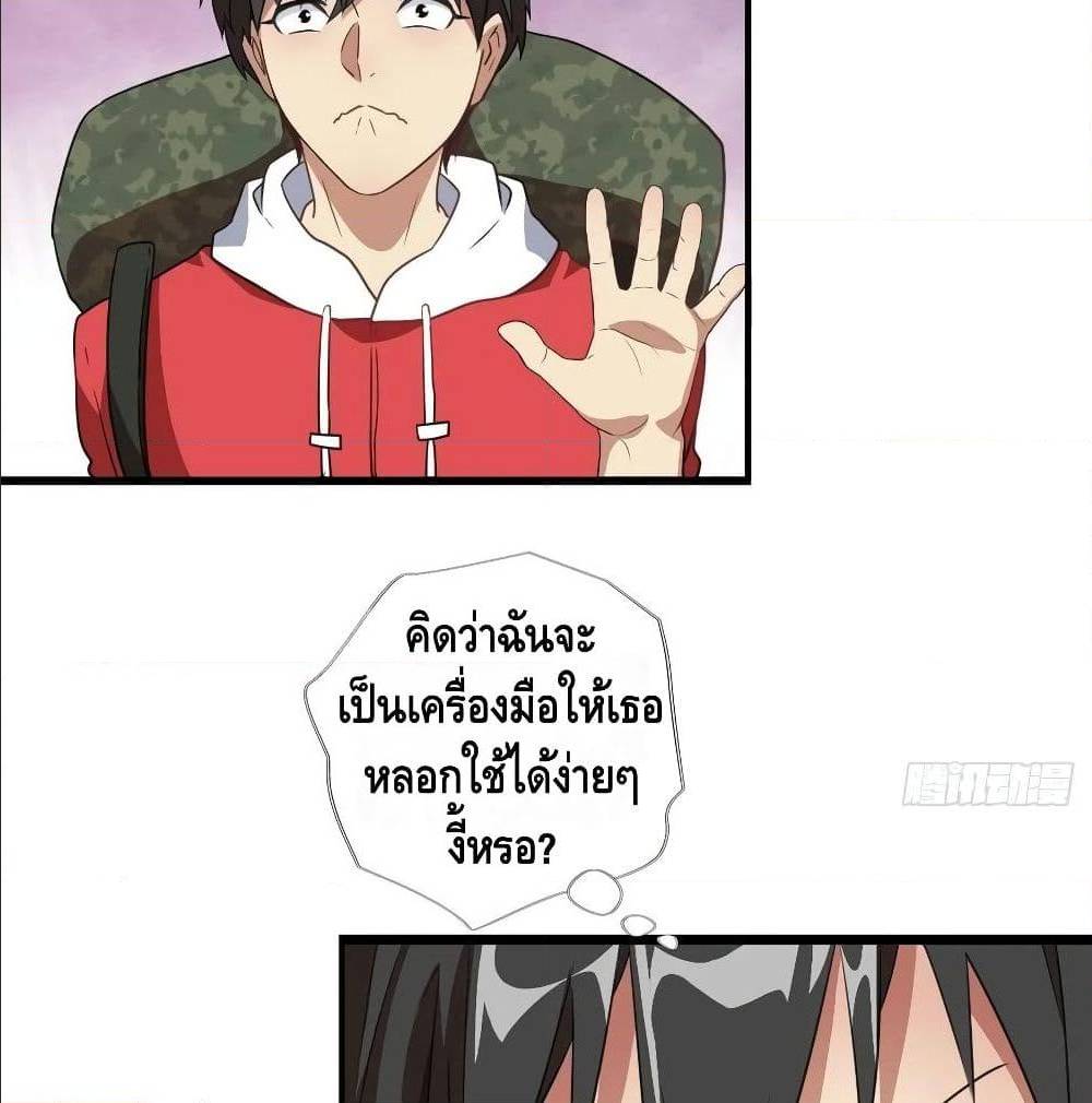 High energy strikes ตอนที่ 23 หน้า 34