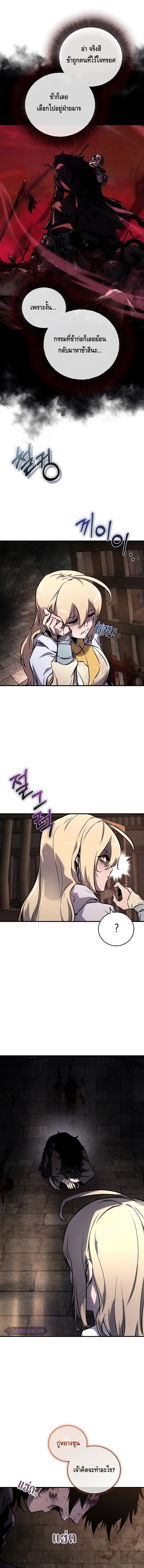 Childhood Friend of the Zenith ตอนที่ 1 หน้า 12