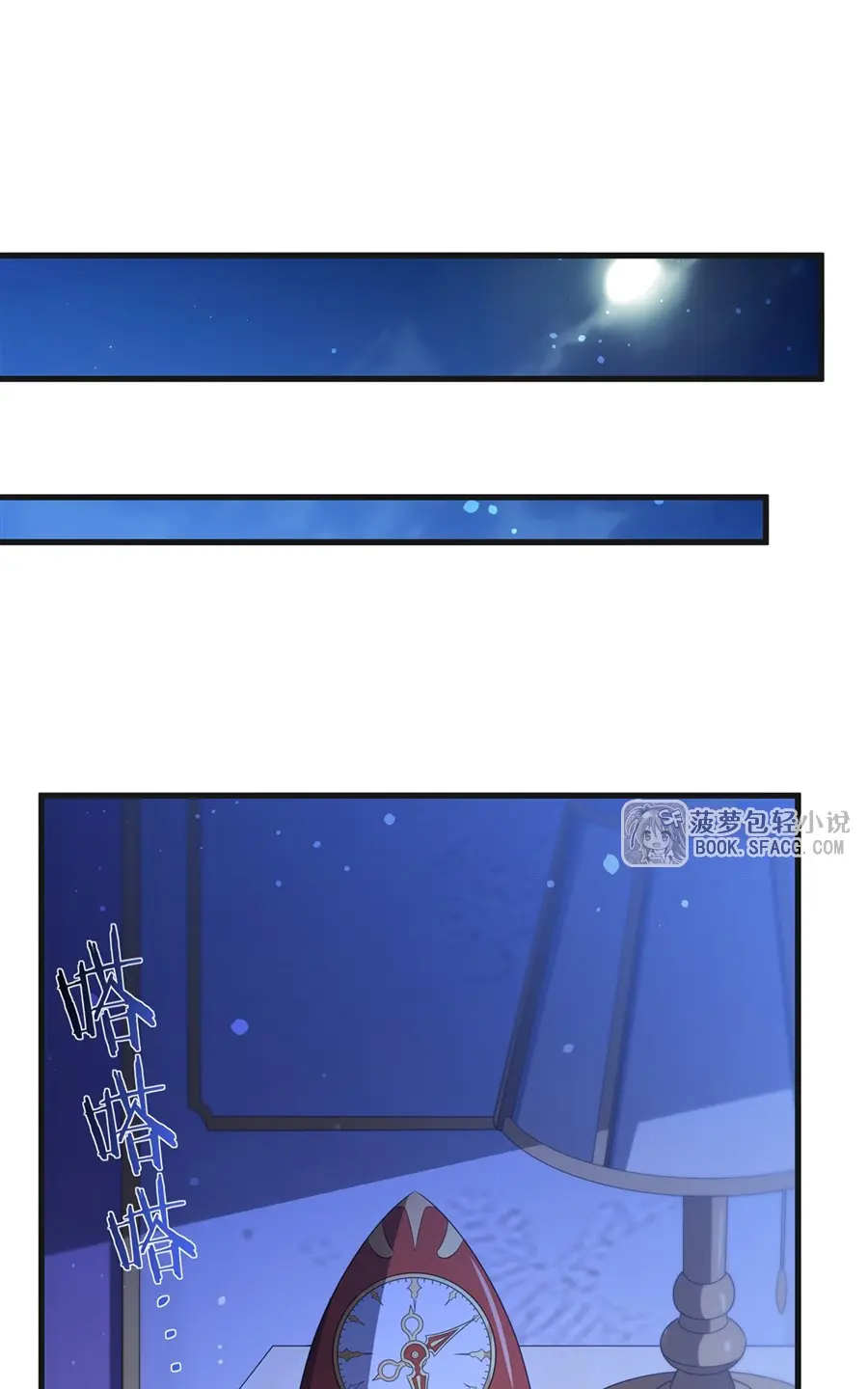 Shut Up, Evil Dragon! I don't want to raise a child with you anymore ตอนที่ 61 หน้า 12